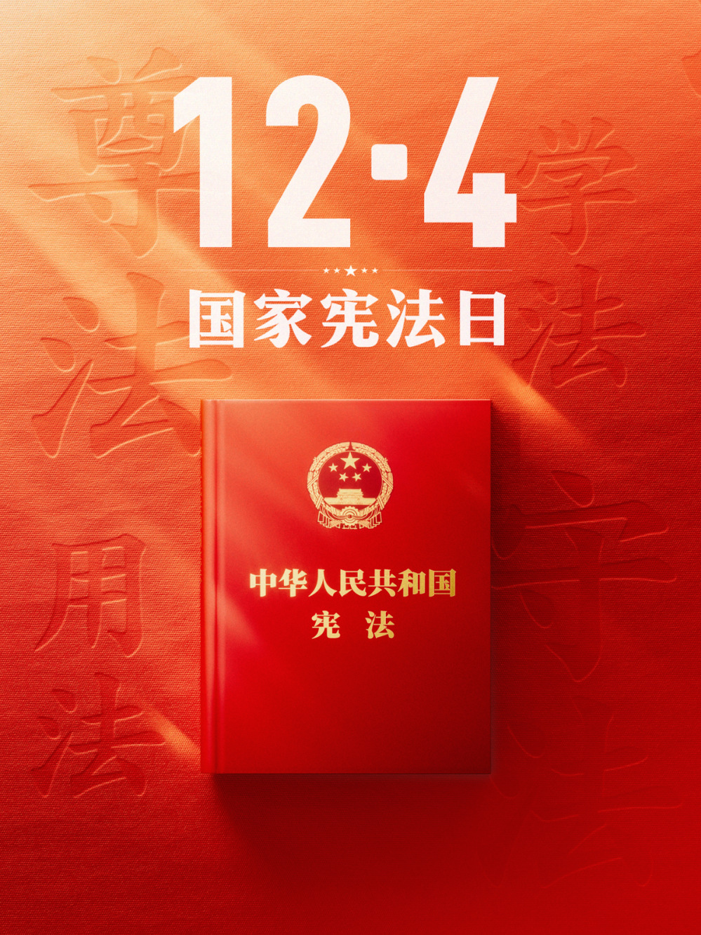 宣傳片｜良法善治 與憲法同行